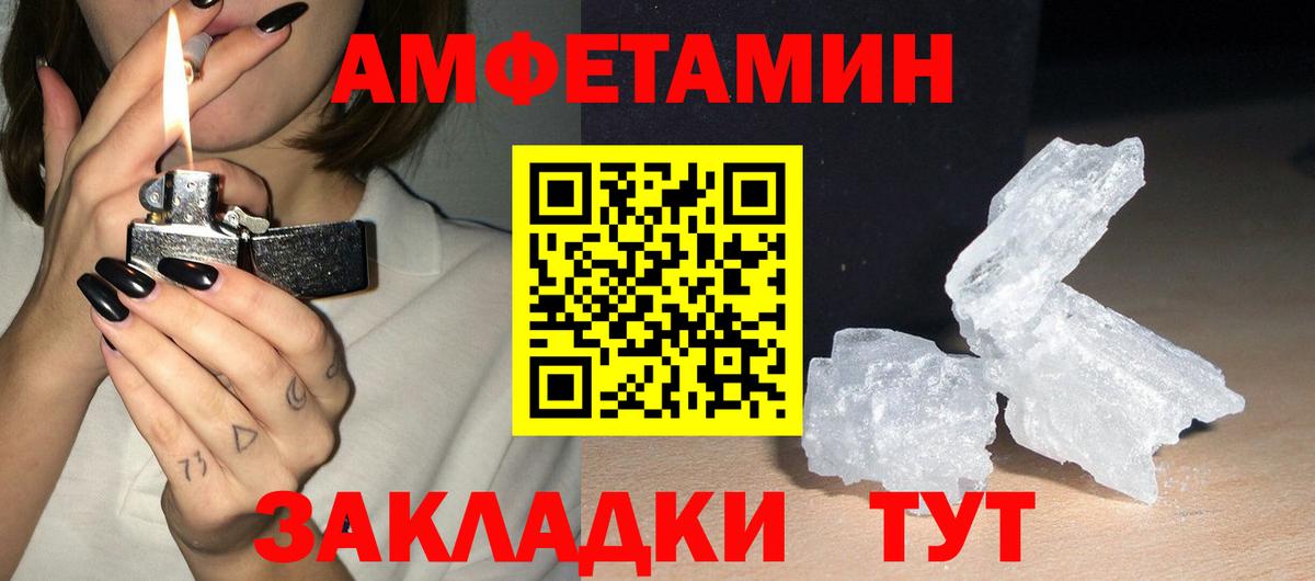   ссылки  Amphetamine VHQ  Вход с VPN  Вологда 