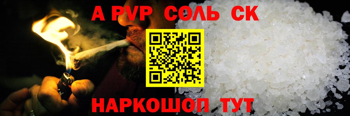 A-PVP Crystall  закладки  Вход с VPN  Вологда  A PVP мука  APVP мука 