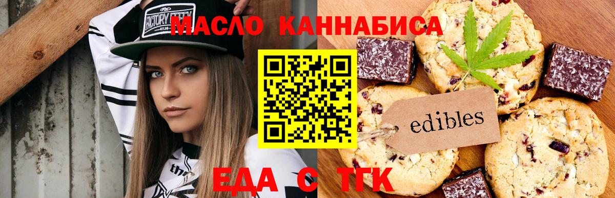 Вологда  Canna-Cookies марихуана  Вход с VPN 