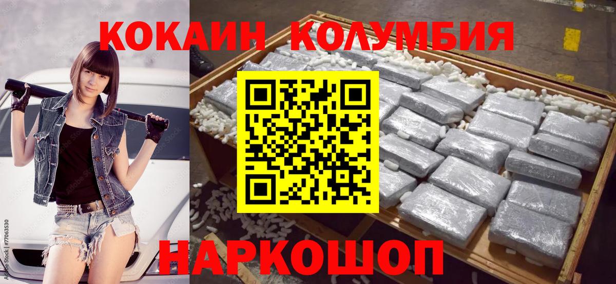 КОКАИН Перу Вологда