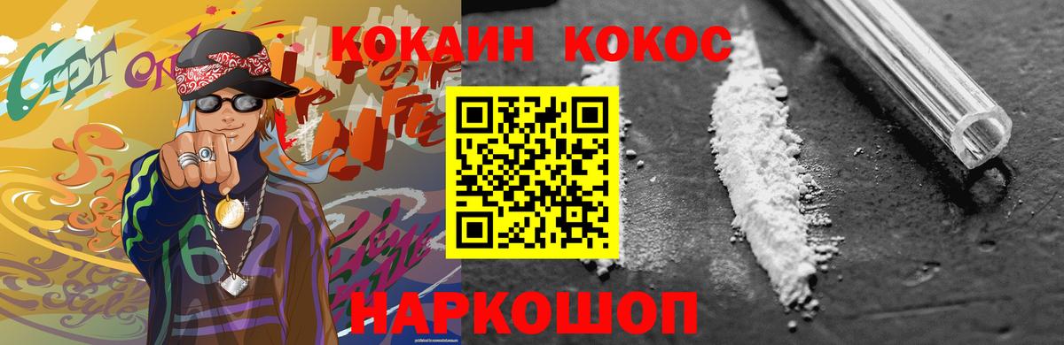 COCAIN VHQ  Вход с VPN  КОКАИН  Вологда  Cocaine 99% 