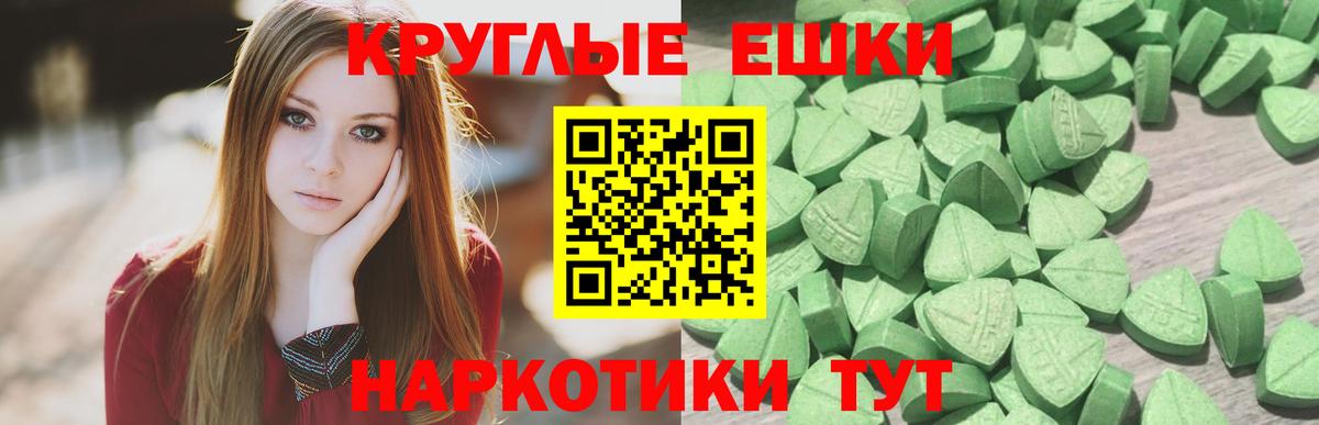 Экстази  Экстази 99%  Вход с VPN  Ecstasy TESLA  Вологда 