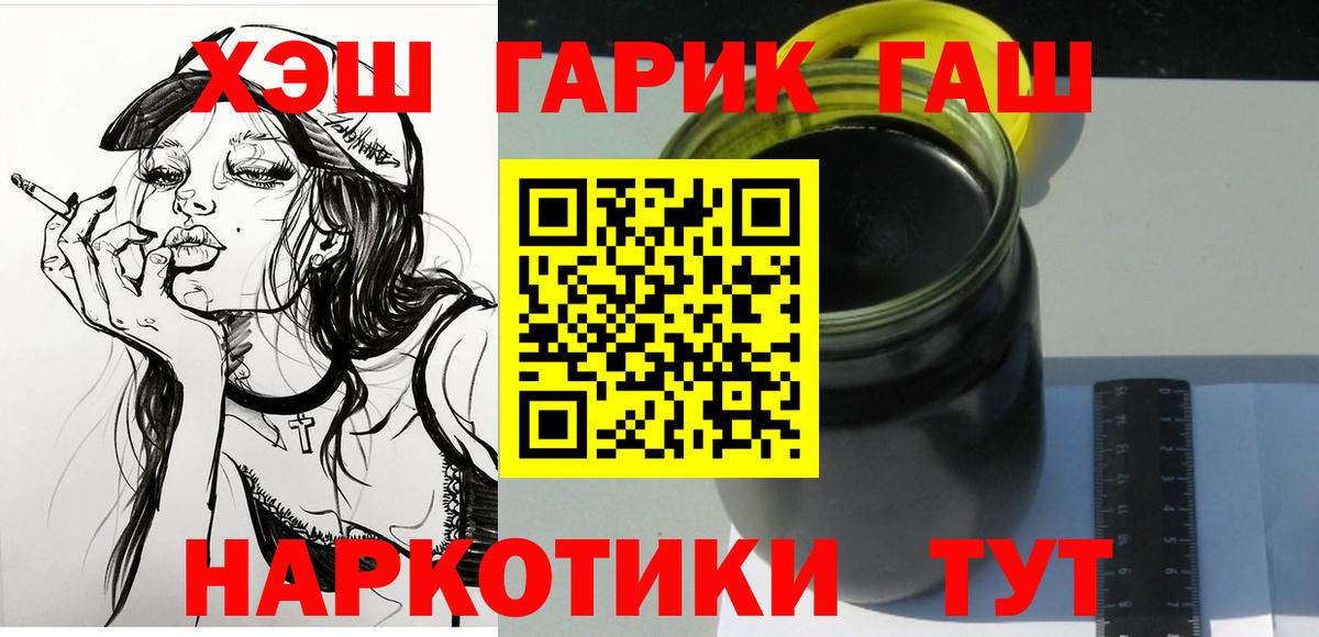 ГАШ ice o lator Вологда