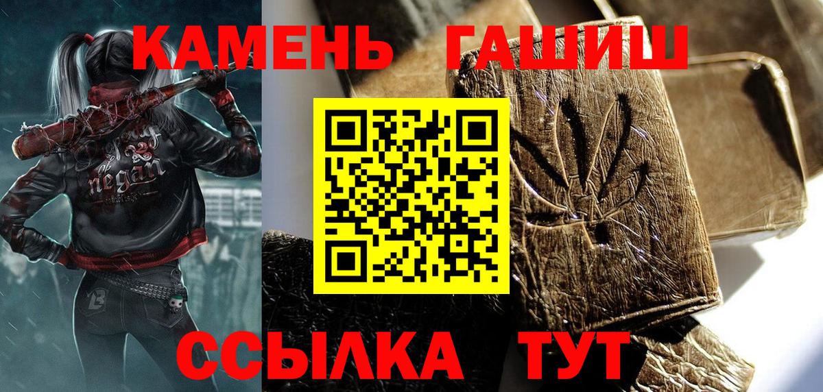 ГАШ hashish  Вход с VPN  ГАШ хэш  Вологда 