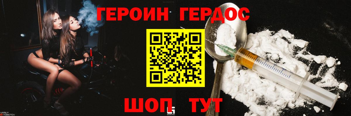 ГЕРОИН белый  Вход с VPN  ГЕРОИН  Вологда 