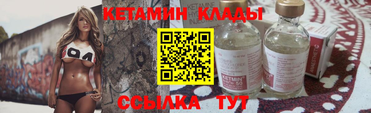 Кетамин ketamine  Кетамин ketamine  Вход с VPN  Вологда 