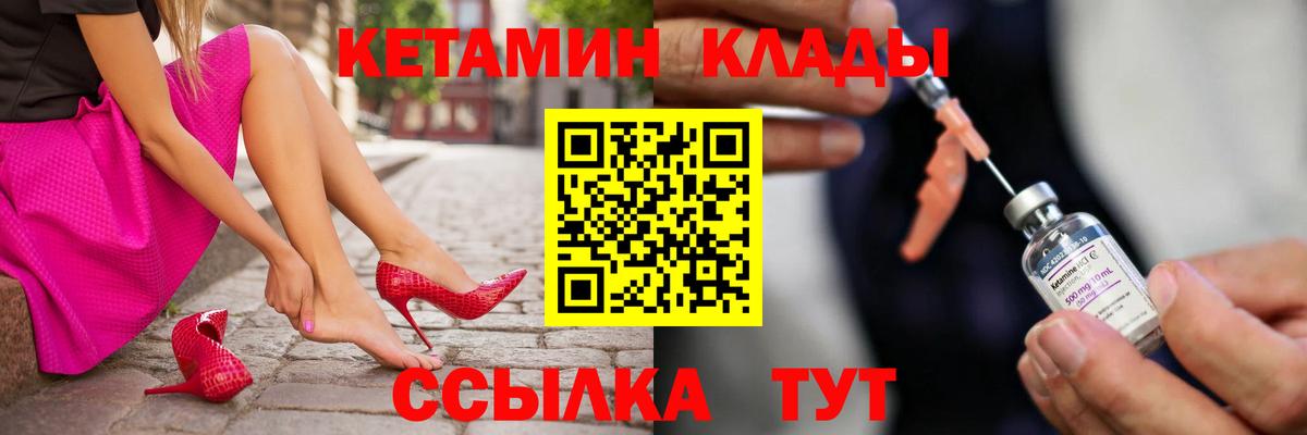 КЕТАМИН VHQ Вологда