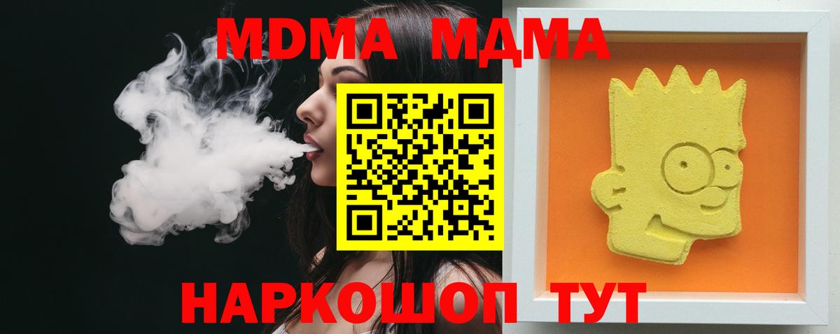 МДМА  Вход с VPN  MDMA crystal  Вологда  МДМА молли 