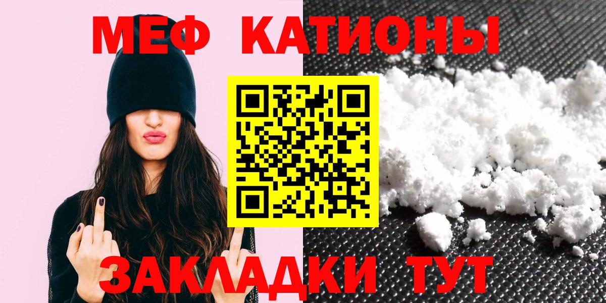 Меф мяу мяу кристаллы Вологда
