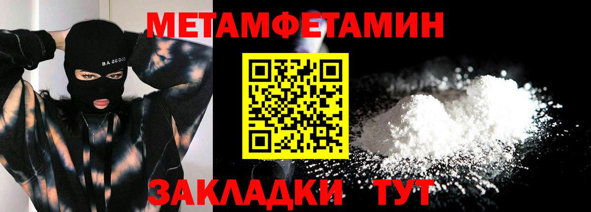 МЕТАМФЕТАМИН Декстрометамфетамин 99.9%  Вход с VPN  МЕТАМФЕТАМИН Декстрометамфетамин 99.9%  Вологда 