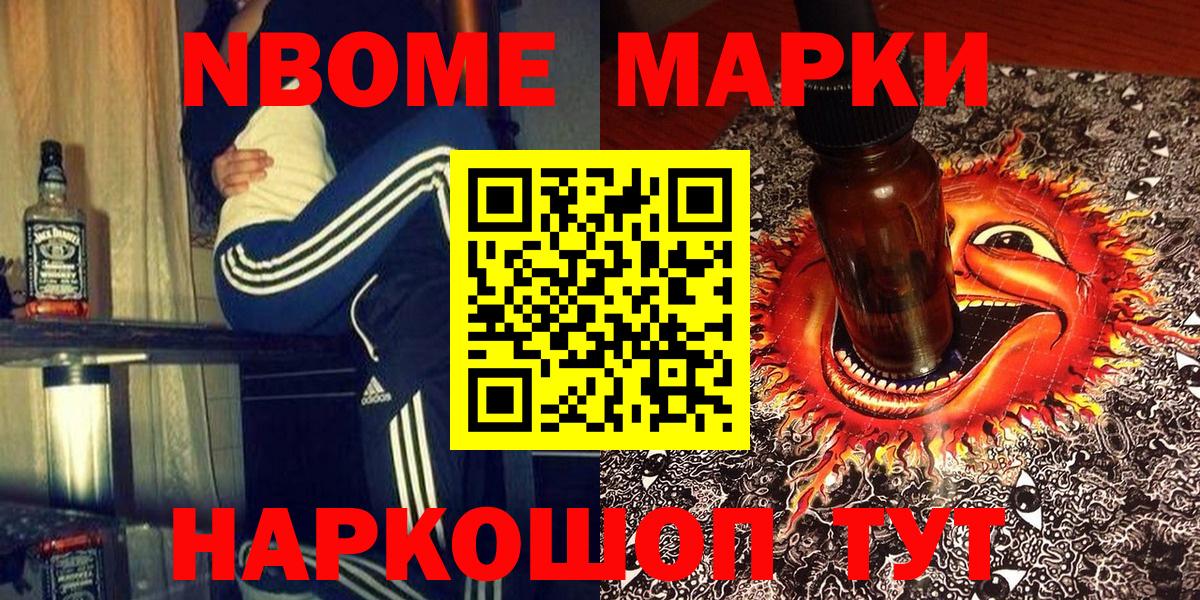 Наркотические марки 1,5мг Вологда