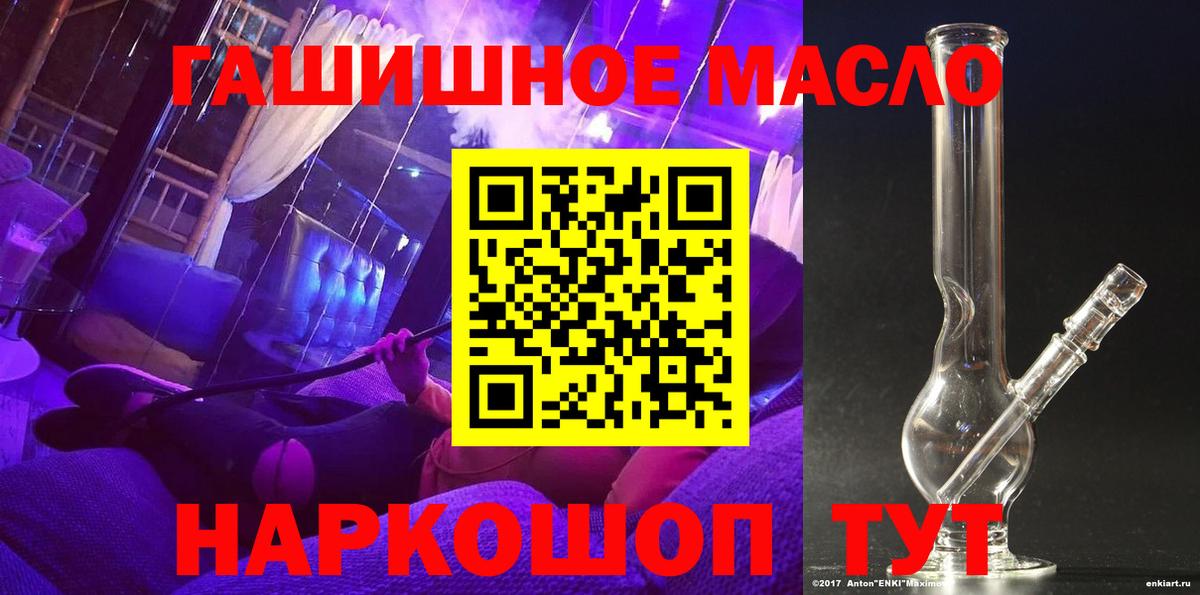 Вологда  ТГК THC oil  Вход с VPN 